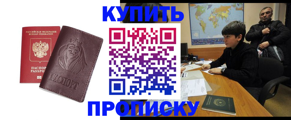 временная регистрация недорого в Краснодарском крае