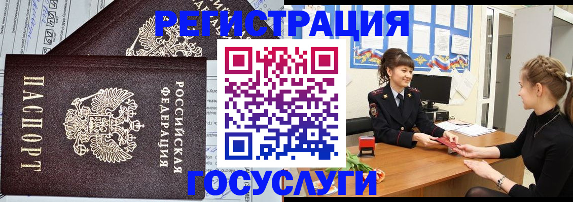 временная регистрация в Краснодарском крае