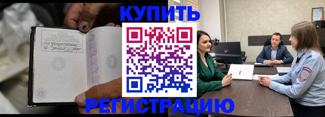 временная регистрация в квартире в Краснодарском крае