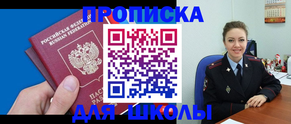 временная регистрация надежно в Краснодарском крае