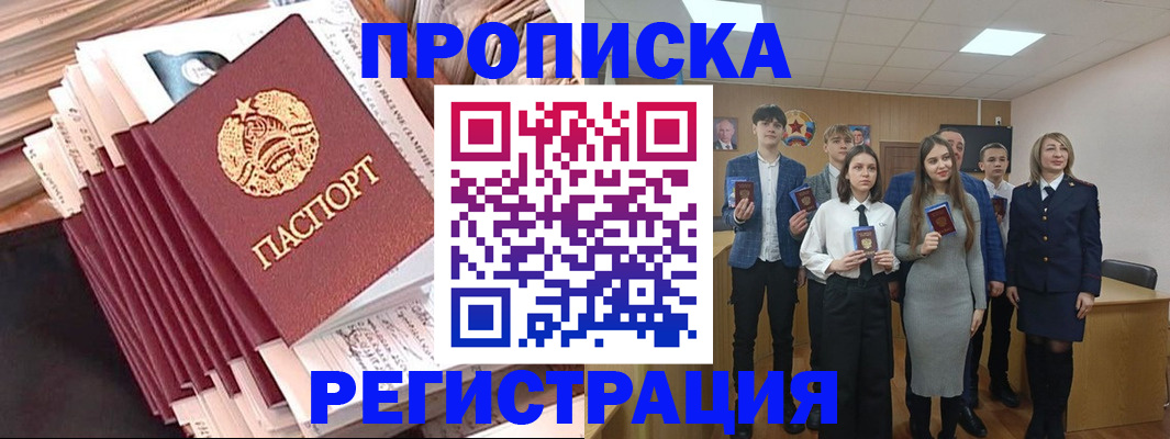 где прописаться в Краснодарском крае